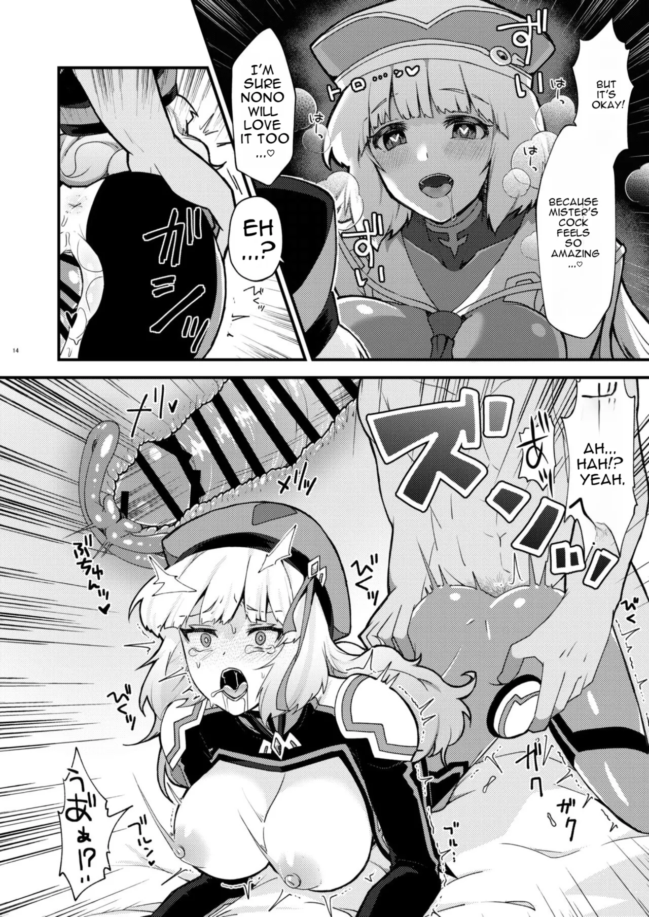 [Yayaya (Yayaya)]Netorare Customize ver. Nono(Gundam EXA) [English] [Digital] Page 14