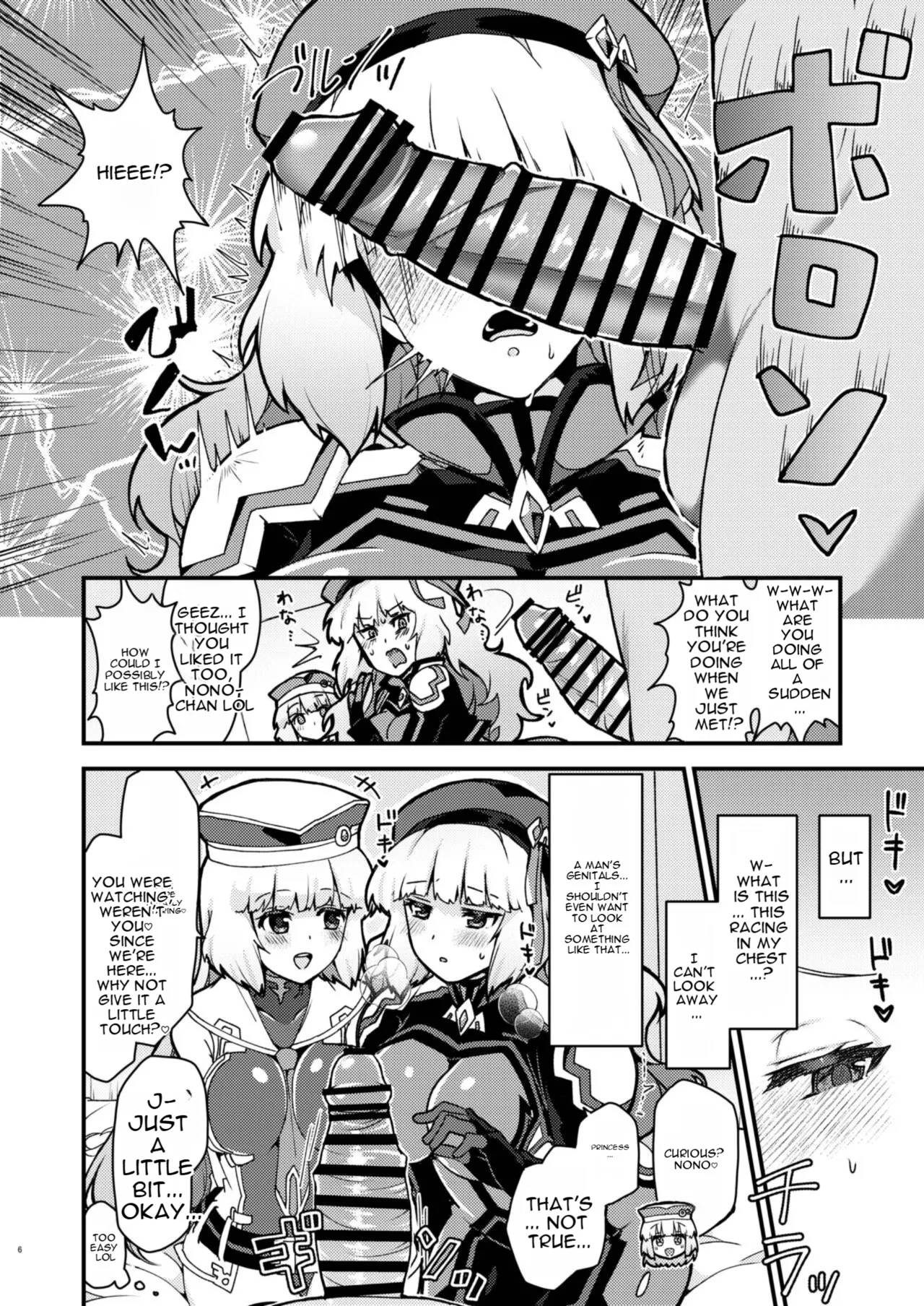 [Yayaya (Yayaya)]Netorare Customize ver. Nono(Gundam EXA) [English] [Digital] Page 6