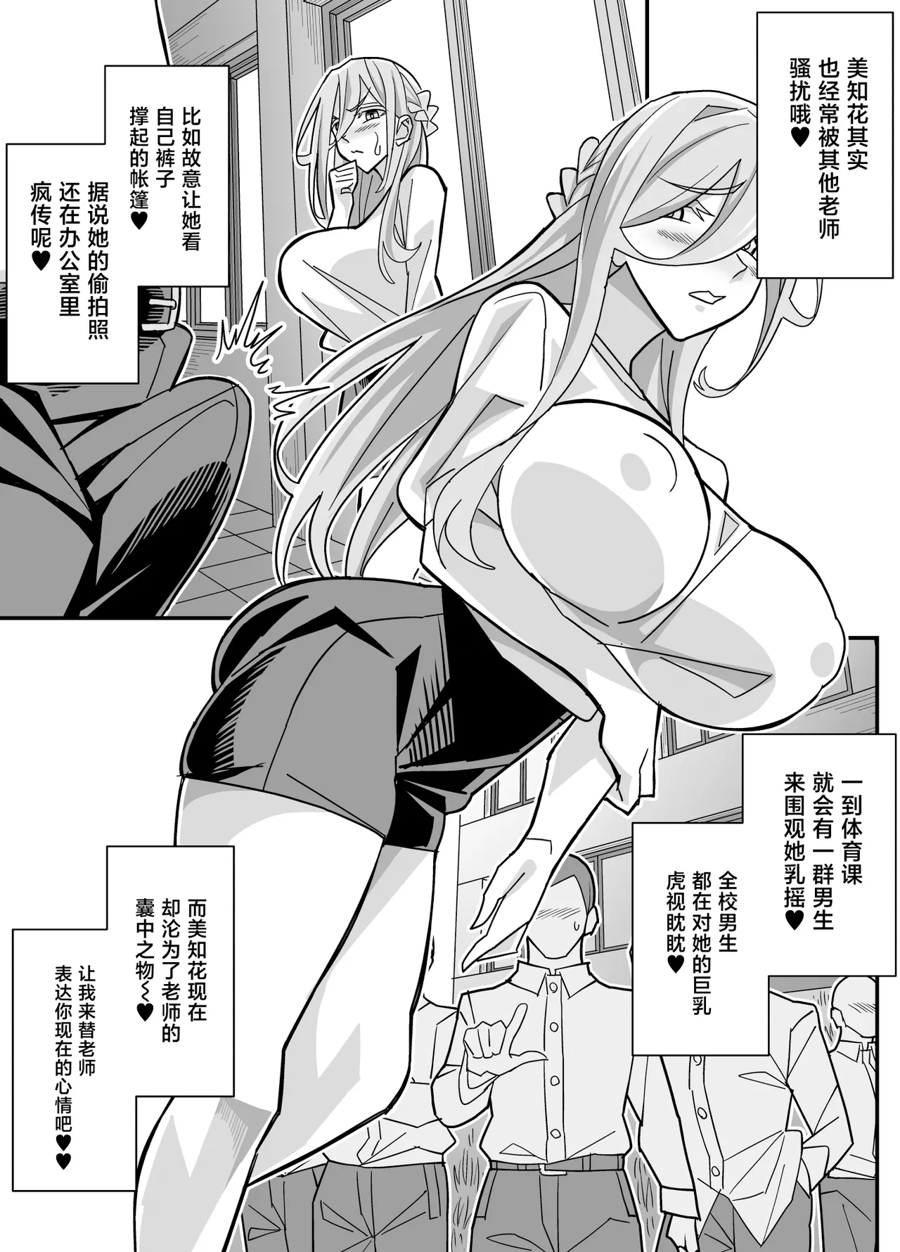[Akushizu]Ore dake ga H Dekiru Swapping[Chinese] Page 18