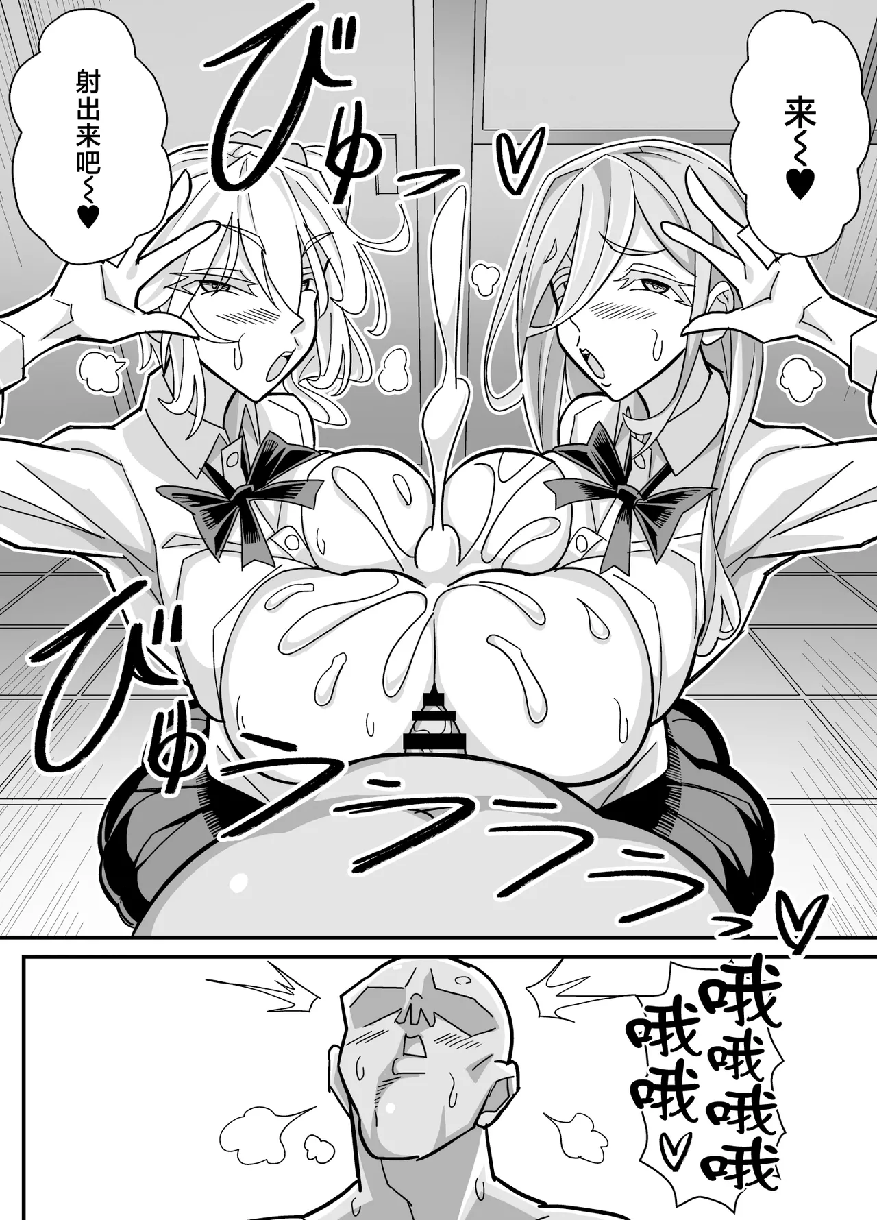 [Akushizu]Ore dake ga H Dekiru Swapping[Chinese] Page 35