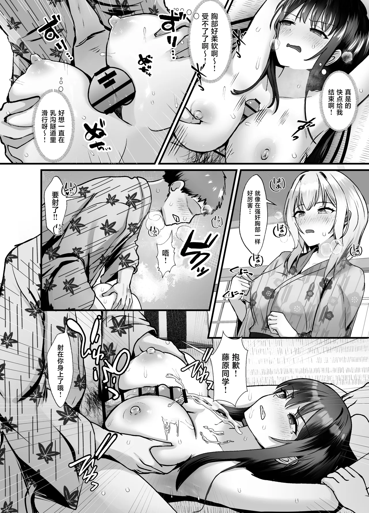 [Echi Echi Labo (Nyarumonte)]Shuugaku Ryoukou no Onsen Gal JK Harem 2 ~Joshi Furo Shinnyuu de Osekkyou no Hazu ga Chinpo de Yokujou Shita Gal-tachi to Shasei Shimakuri Koubi~[Chinese] Page 12