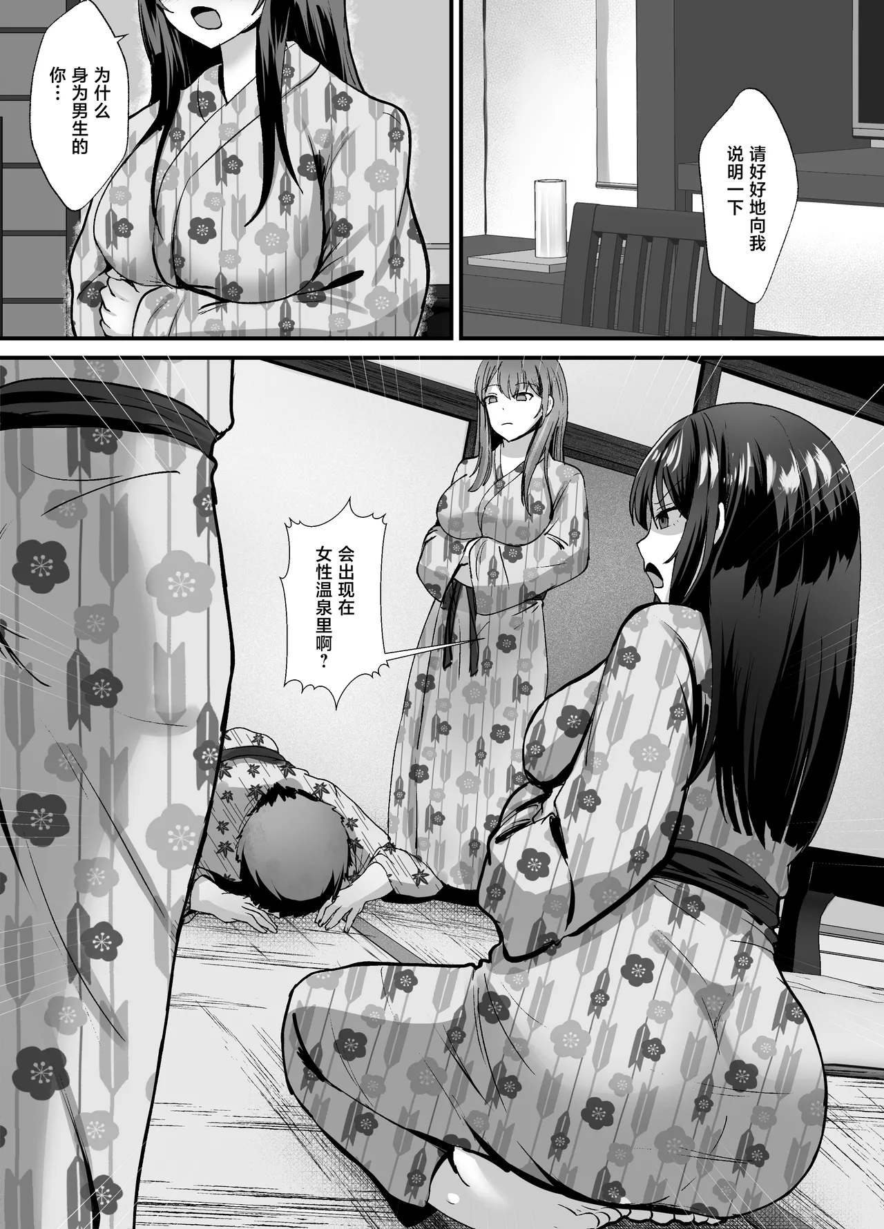 [Echi Echi Labo (Nyarumonte)]Shuugaku Ryoukou no Onsen Gal JK Harem 2 ~Joshi Furo Shinnyuu de Osekkyou no Hazu ga Chinpo de Yokujou Shita Gal-tachi to Shasei Shimakuri Koubi~[Chinese] Page 3