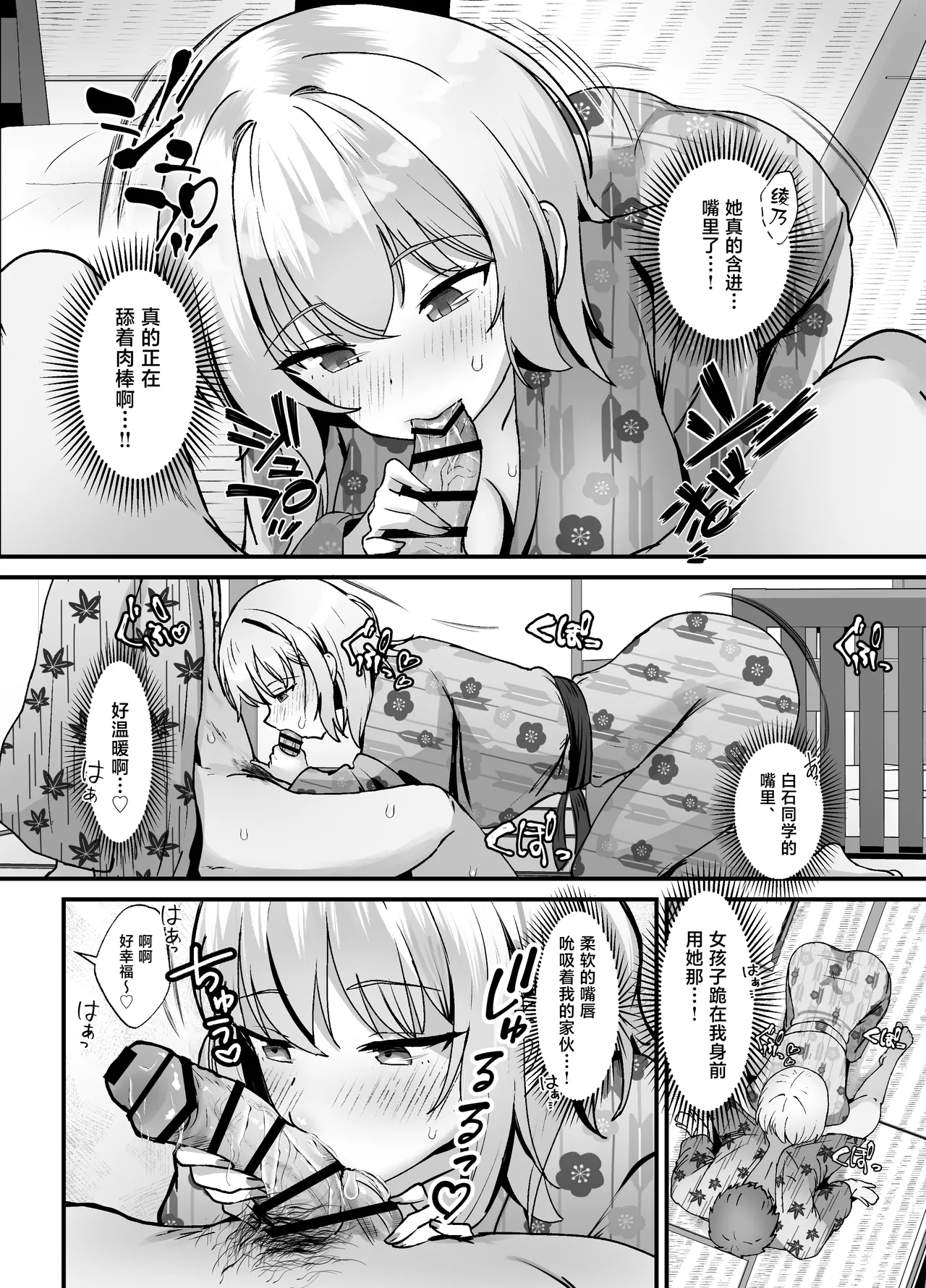 [Echi Echi Labo (Nyarumonte)]Shuugaku Ryoukou no Onsen Gal JK Harem 2 ~Joshi Furo Shinnyuu de Osekkyou no Hazu ga Chinpo de Yokujou Shita Gal-tachi to Shasei Shimakuri Koubi~[Chinese] Page 8