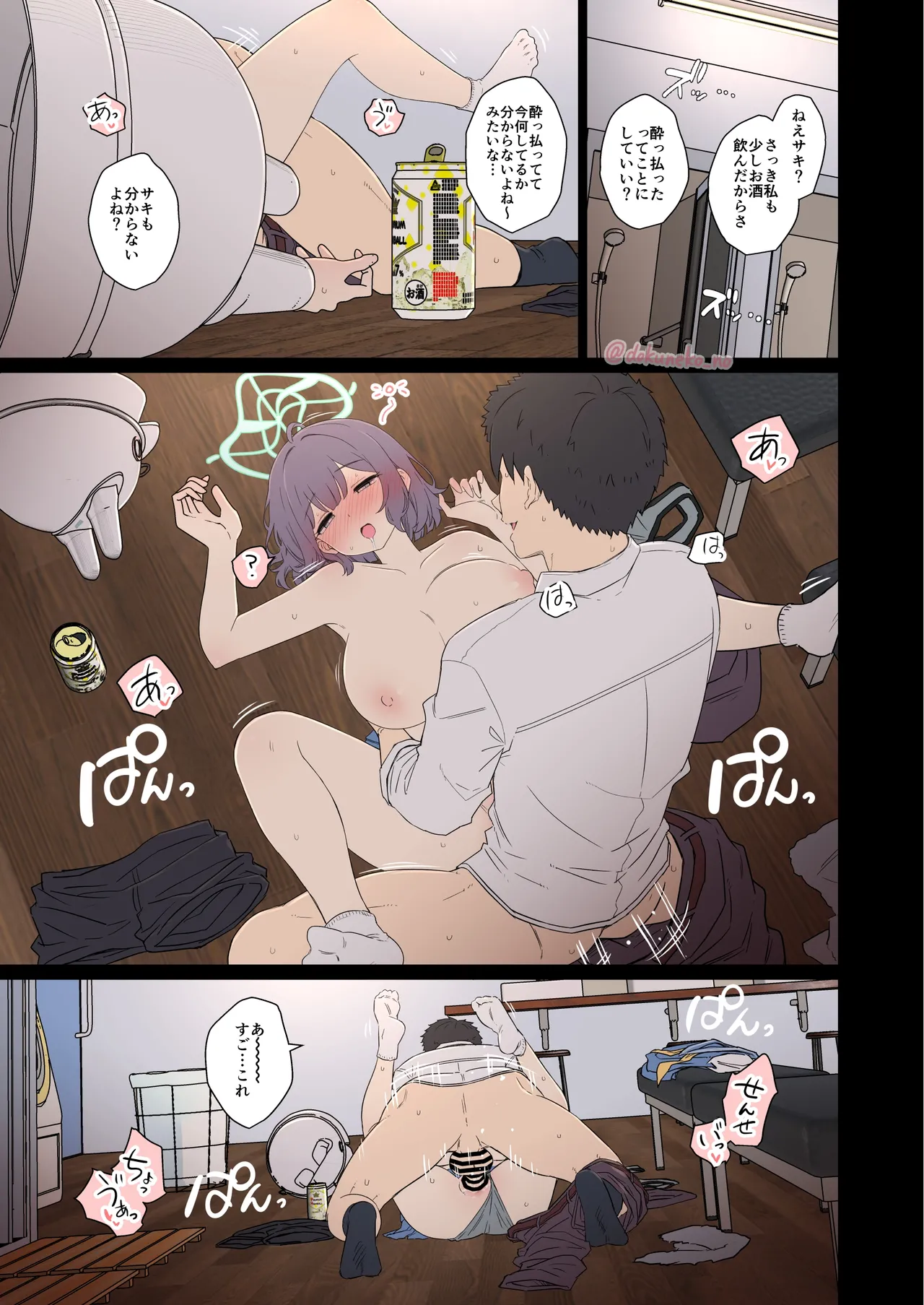 [Dokuneko Noil]Sorai Saki ni Warui Koto o Suru Hanashi "Kouhen"(Blue Archive) Page 2