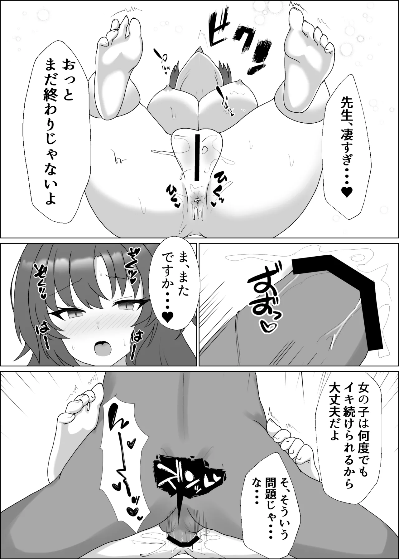 [Yorokin Pan Koujou (Adamyon)]Yuuka to Sensei no Himitsu(Blue Archive) [Digital] Page 13