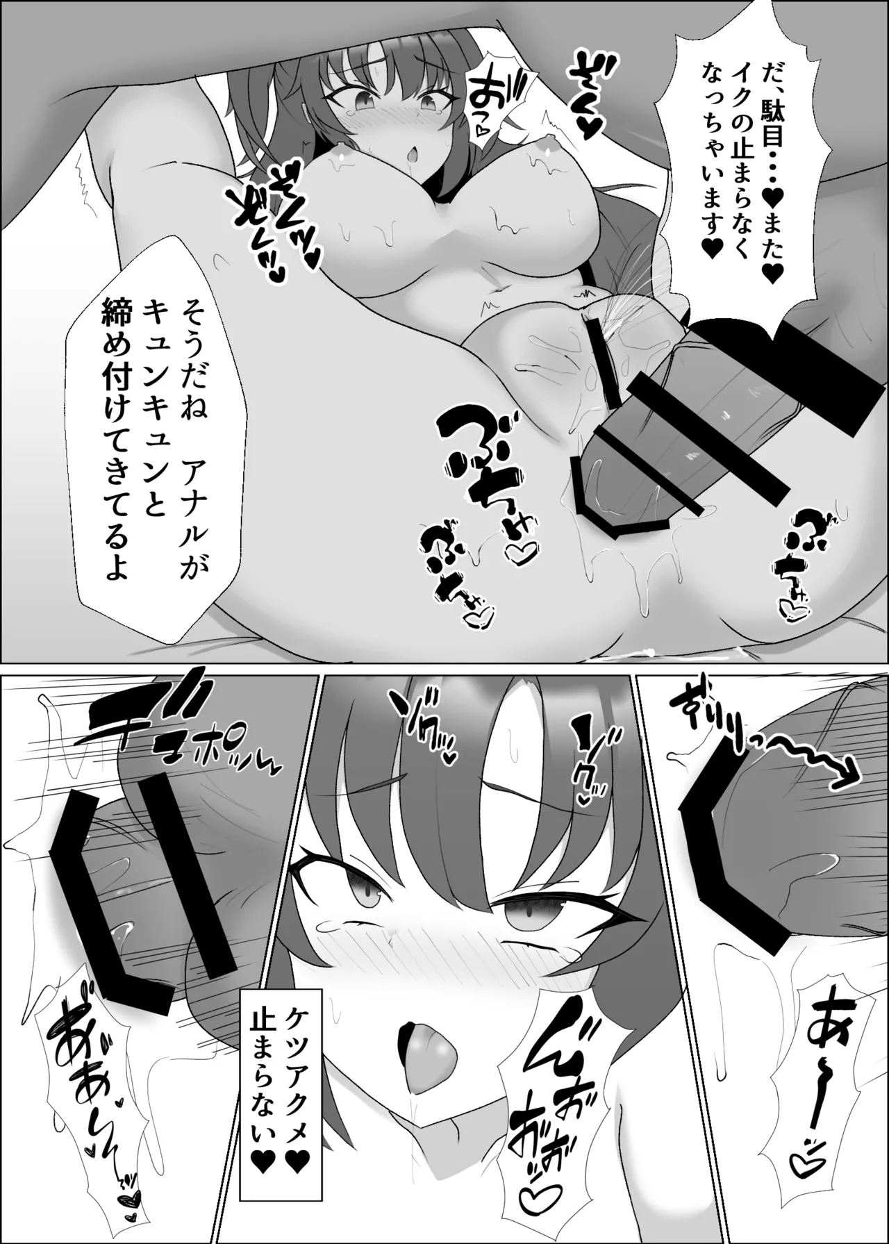[Yorokin Pan Koujou (Adamyon)]Yuuka to Sensei no Himitsu(Blue Archive) [Digital] Page 14