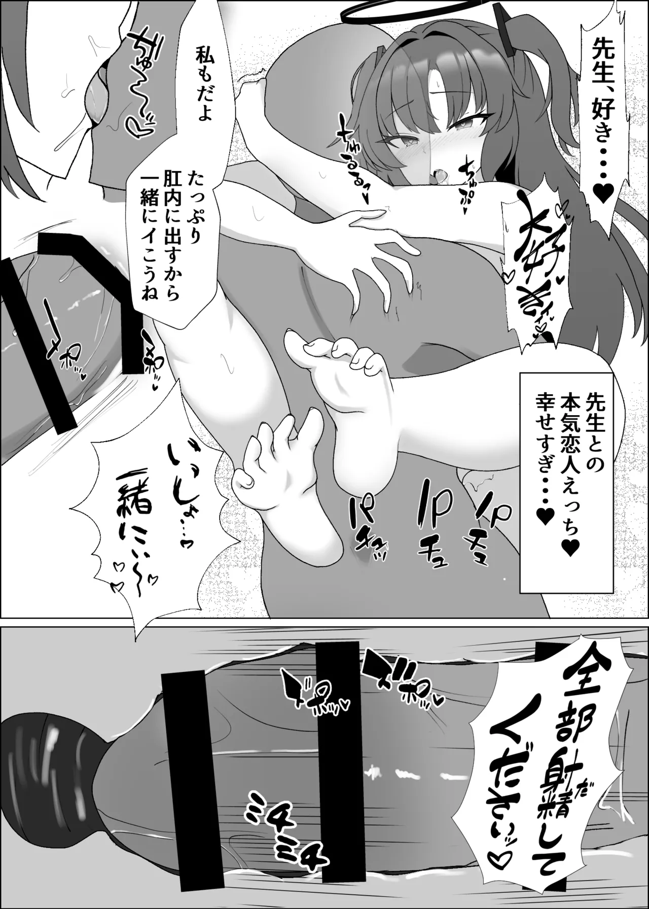 [Yorokin Pan Koujou (Adamyon)]Yuuka to Sensei no Himitsu(Blue Archive) [Digital] Page 16