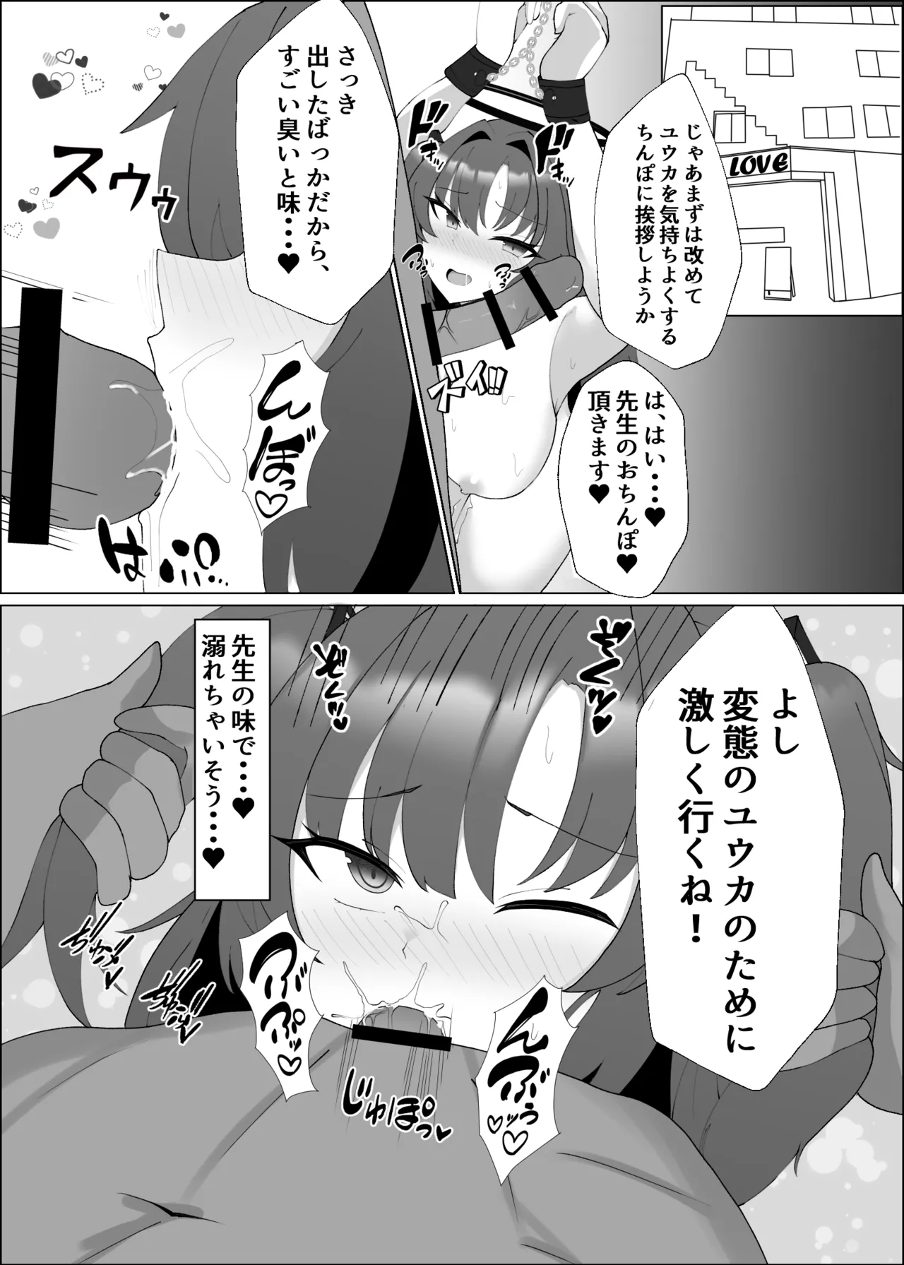 [Yorokin Pan Koujou (Adamyon)]Yuuka to Sensei no Himitsu(Blue Archive) [Digital] Page 8