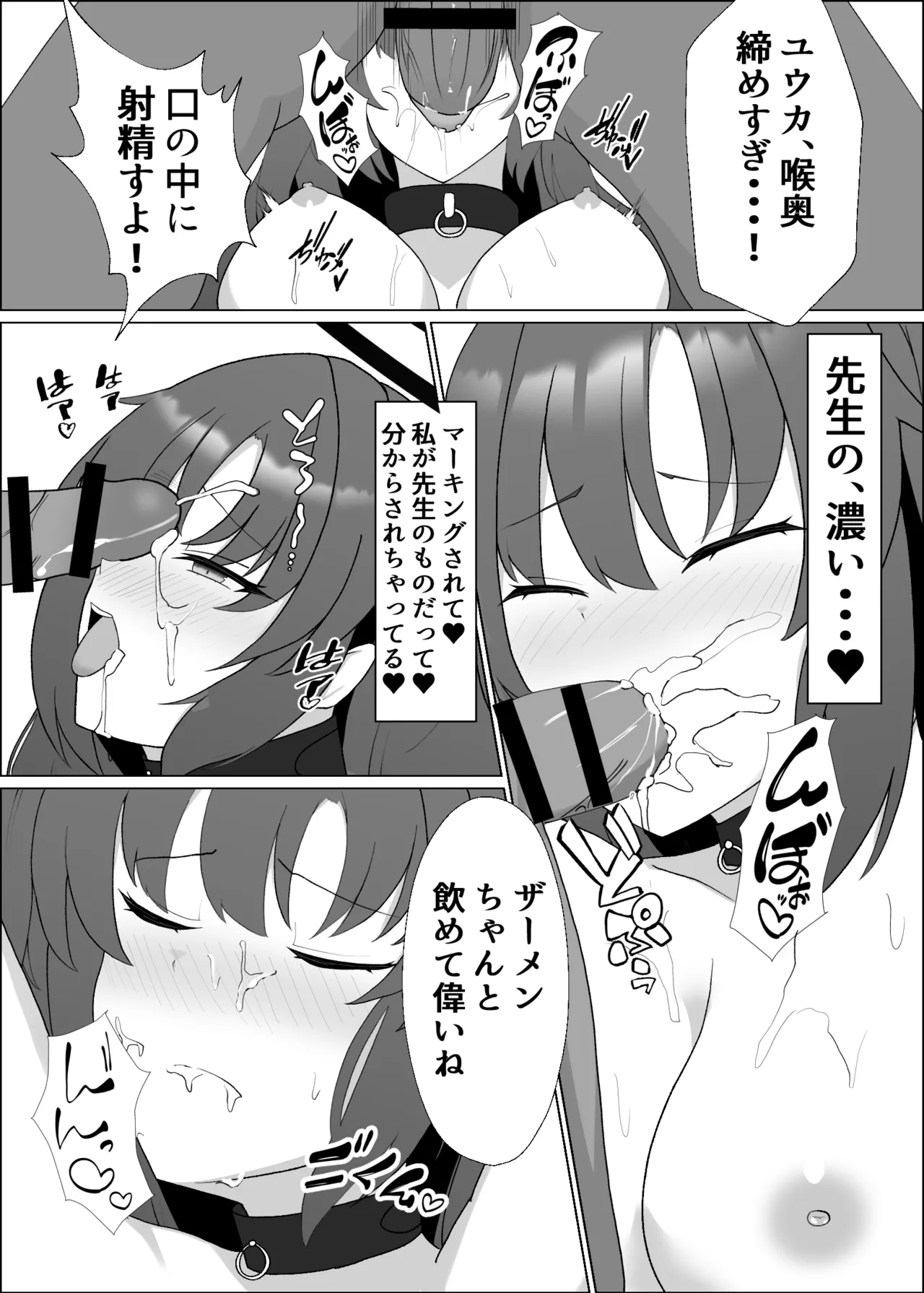 [Yorokin Pan Koujou (Adamyon)]Yuuka to Sensei no Himitsu(Blue Archive) [Digital] Page 9