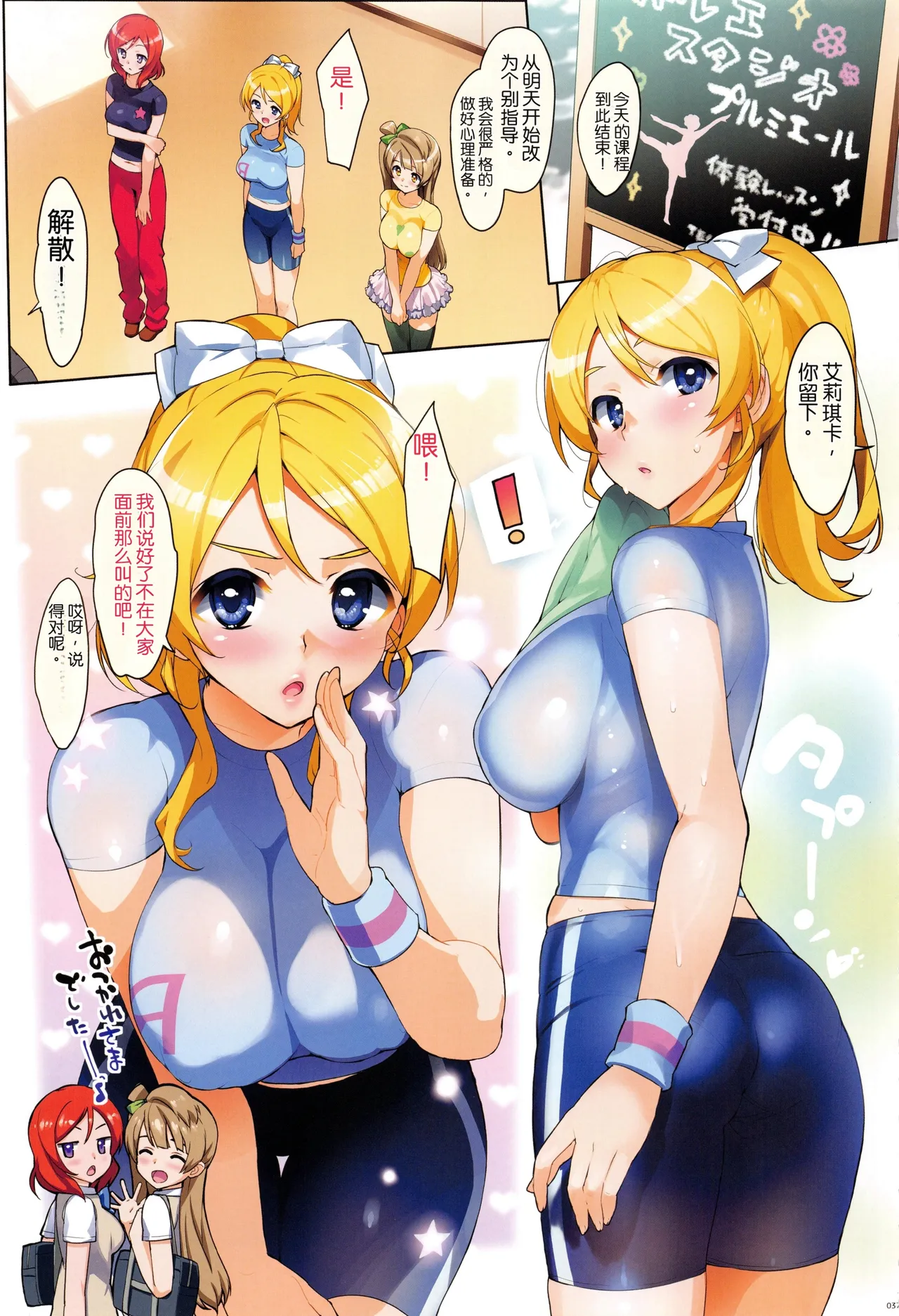 (C89) [Number2 (Takuji)]Ore no Imouto Fukumete Zenin Nakadashi Matomebon COLOR Soushuuhen 2015(Ore no Imouto ga Konna ni Kawaii Wake ga Nai, To Love-ru, Love Live) [AI生成] Page 36