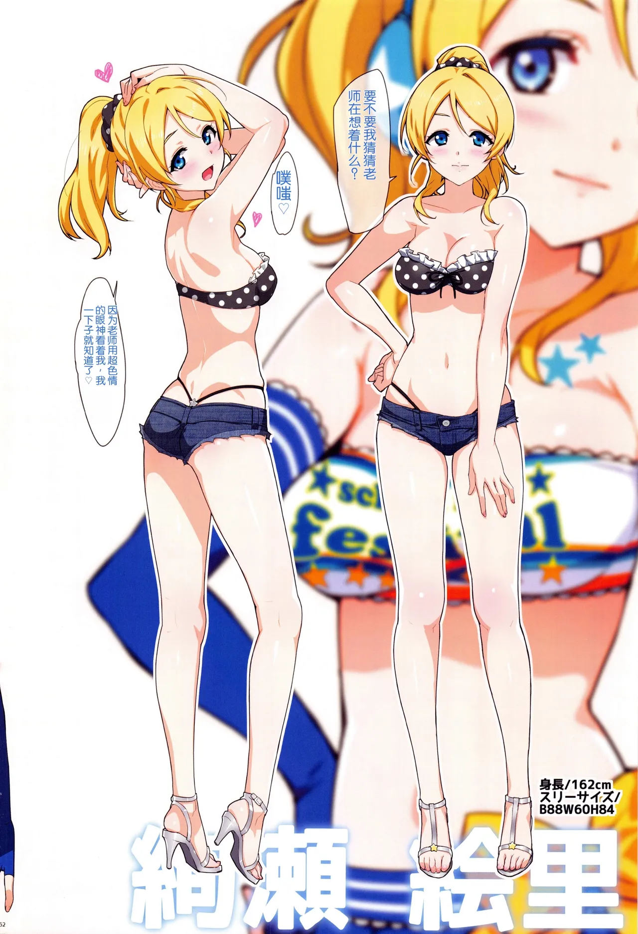 (C89) [Number2 (Takuji)]Ore no Imouto Fukumete Zenin Nakadashi Matomebon COLOR Soushuuhen 2015(Ore no Imouto ga Konna ni Kawaii Wake ga Nai, To Love-ru, Love Live) [AI生成] Page 61