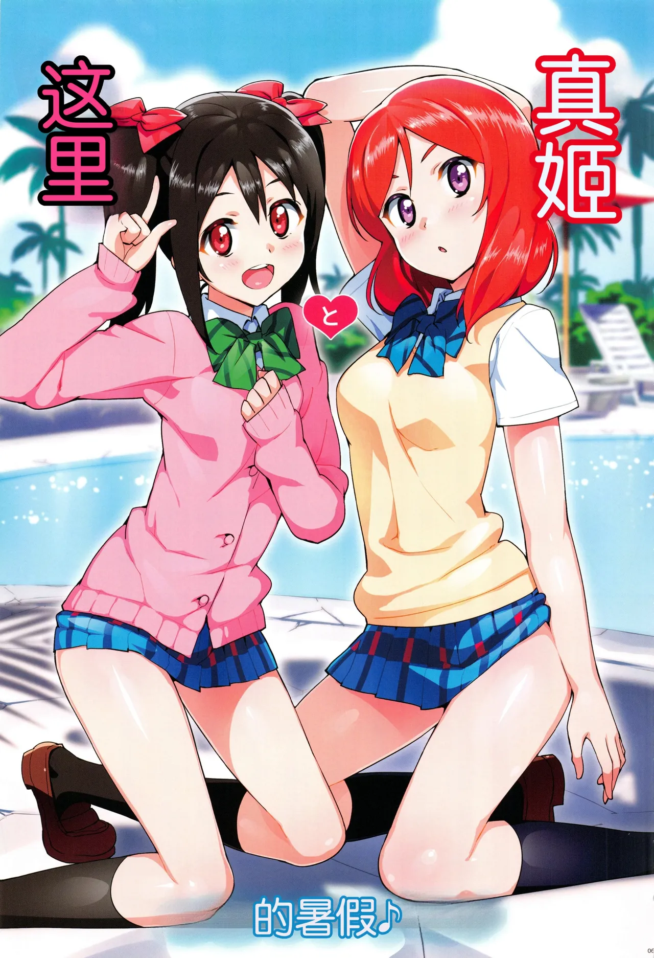 (C89) [Number2 (Takuji)]Ore no Imouto Fukumete Zenin Nakadashi Matomebon COLOR Soushuuhen 2015(Ore no Imouto ga Konna ni Kawaii Wake ga Nai, To Love-ru, Love Live) [AI生成] Page 68