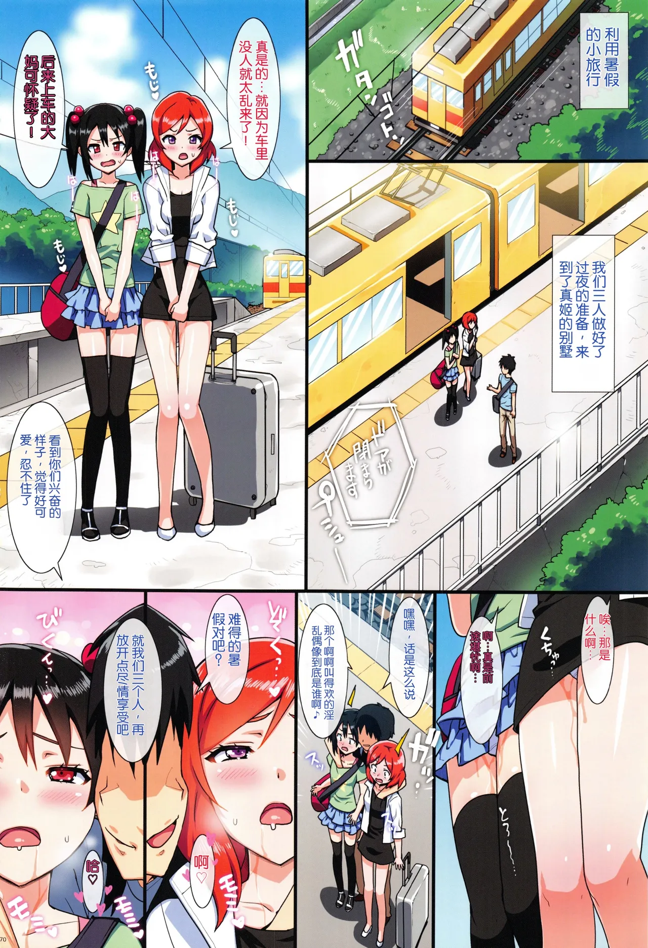 (C89) [Number2 (Takuji)]Ore no Imouto Fukumete Zenin Nakadashi Matomebon COLOR Soushuuhen 2015(Ore no Imouto ga Konna ni Kawaii Wake ga Nai, To Love-ru, Love Live) [AI生成] Page 69