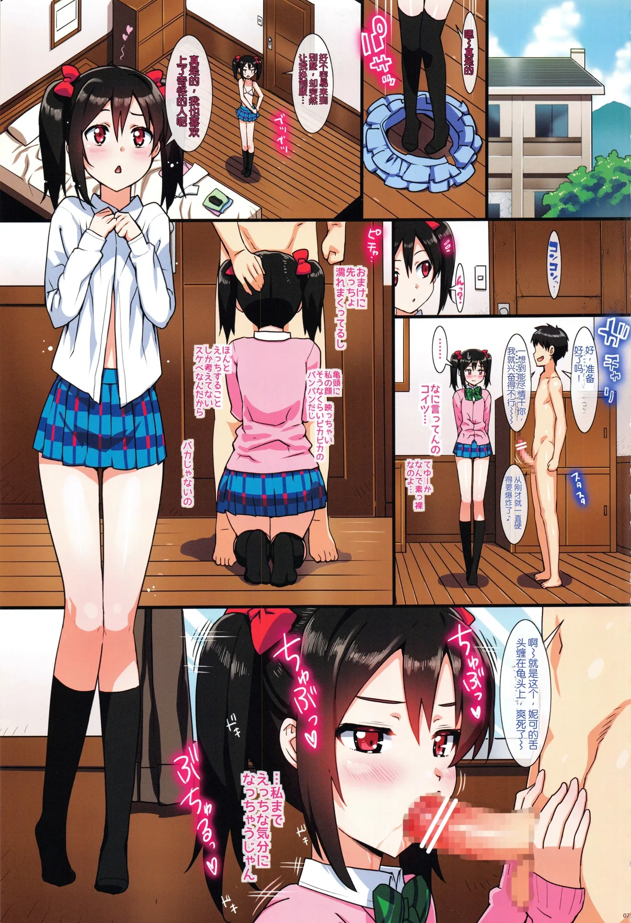 (C89) [Number2 (Takuji)]Ore no Imouto Fukumete Zenin Nakadashi Matomebon COLOR Soushuuhen 2015(Ore no Imouto ga Konna ni Kawaii Wake ga Nai, To Love-ru, Love Live) [AI生成] Page 70