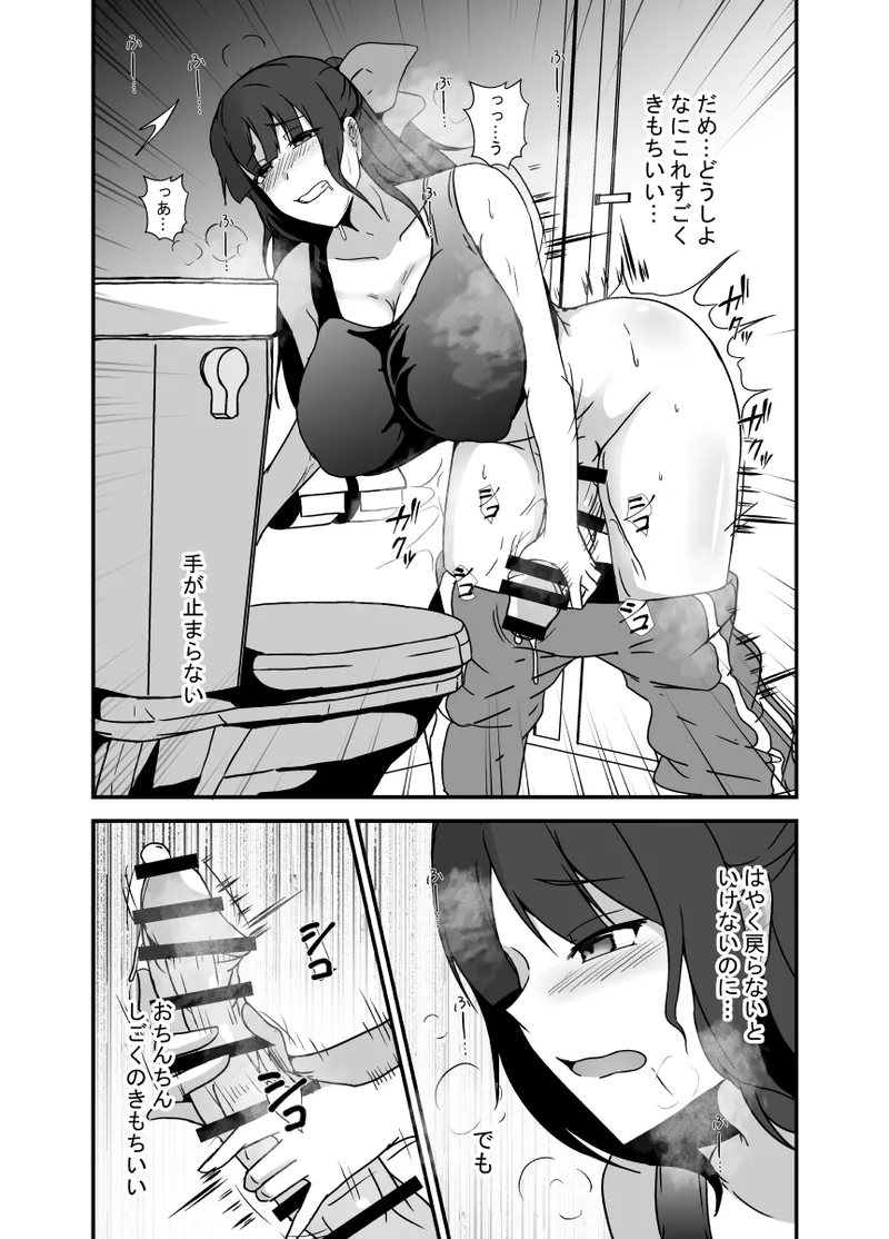 [Ririumu Kyouwakoku (Shimakawa)]Futanari Doping Page 11