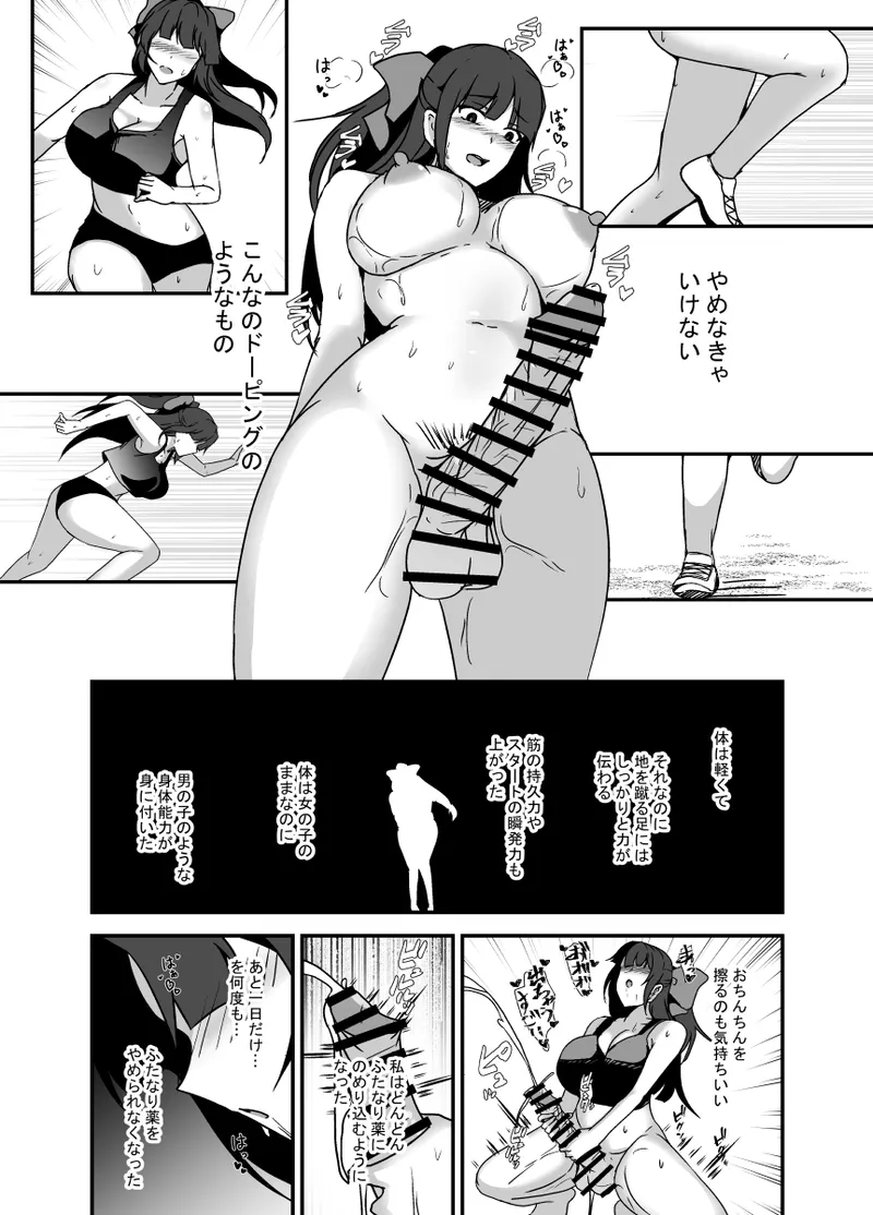 [Ririumu Kyouwakoku (Shimakawa)]Futanari Doping Page 16