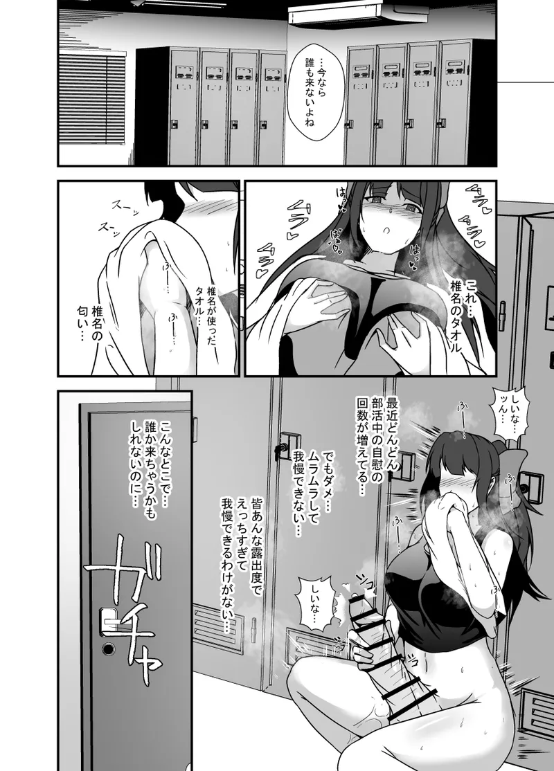 [Ririumu Kyouwakoku (Shimakawa)]Futanari Doping Page 17