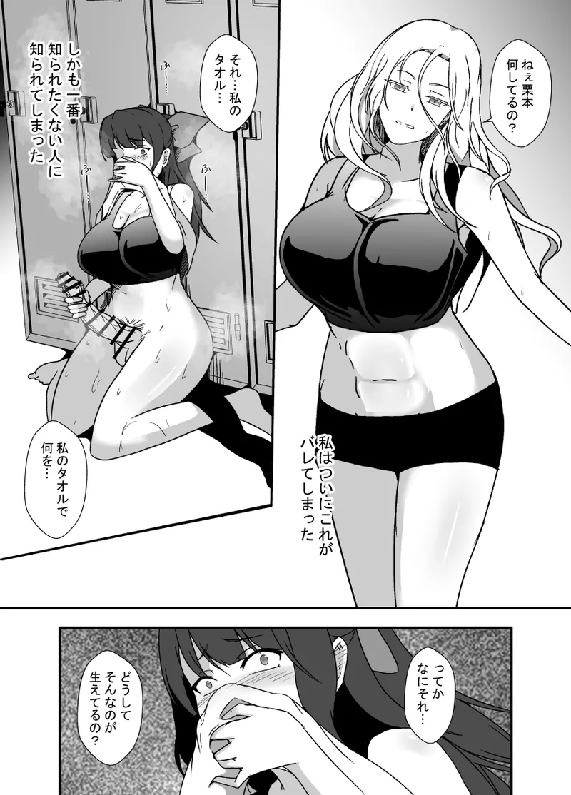 [Ririumu Kyouwakoku (Shimakawa)]Futanari Doping Page 18