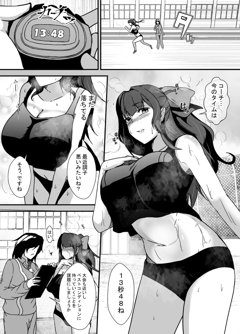 [Ririumu Kyouwakoku (Shimakawa)]Futanari Doping Page 2
