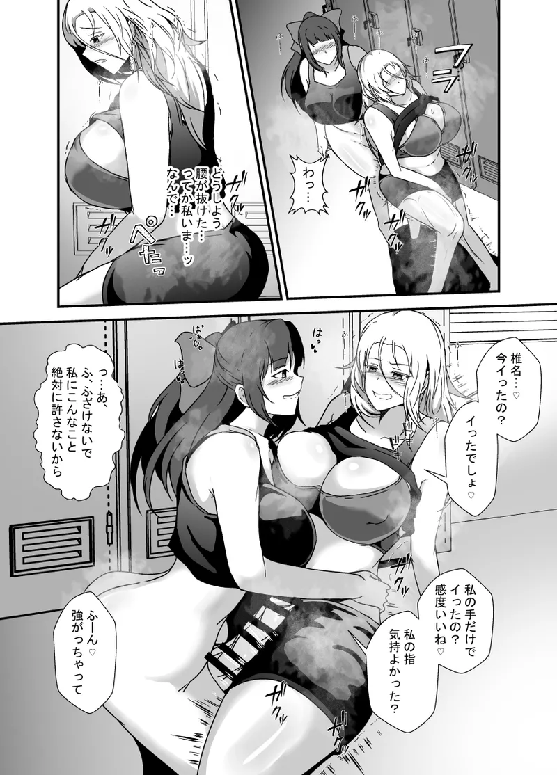 [Ririumu Kyouwakoku (Shimakawa)]Futanari Doping Page 24