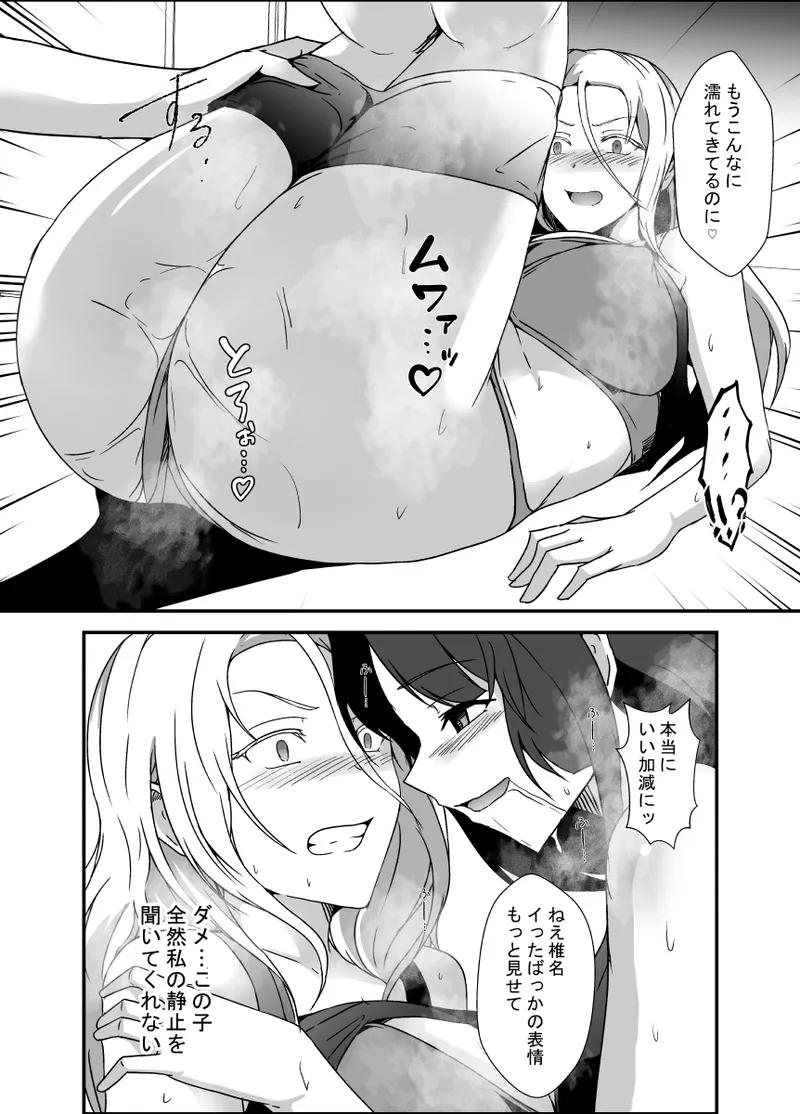 [Ririumu Kyouwakoku (Shimakawa)]Futanari Doping Page 25