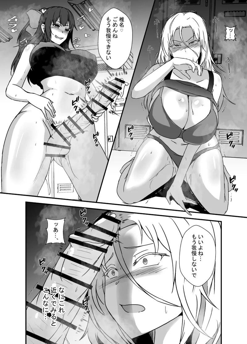 [Ririumu Kyouwakoku (Shimakawa)]Futanari Doping Page 27