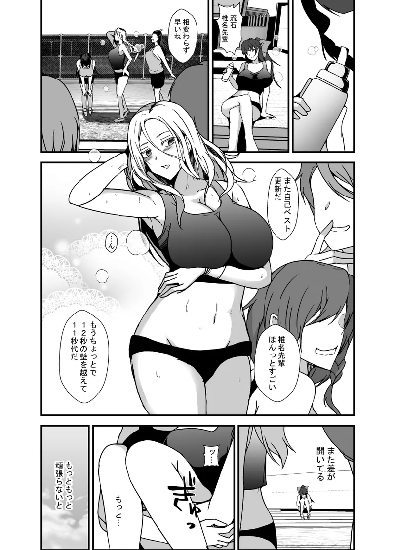 [Ririumu Kyouwakoku (Shimakawa)]Futanari Doping Page 3