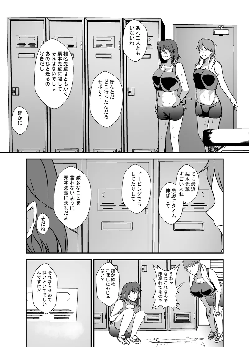 [Ririumu Kyouwakoku (Shimakawa)]Futanari Doping Page 36