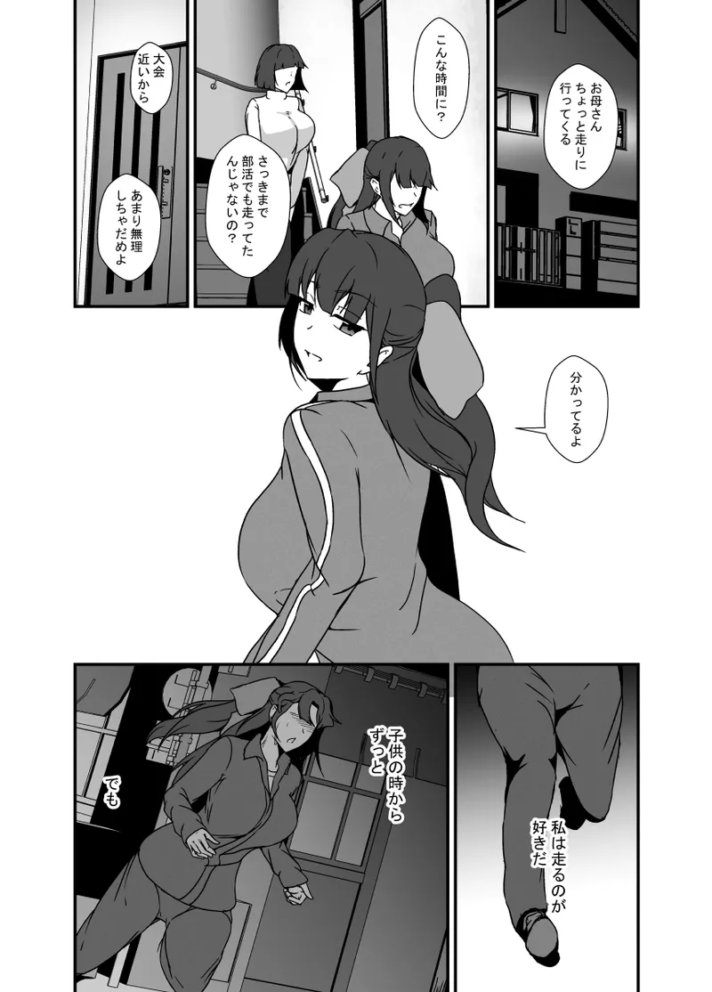 [Ririumu Kyouwakoku (Shimakawa)]Futanari Doping Page 4