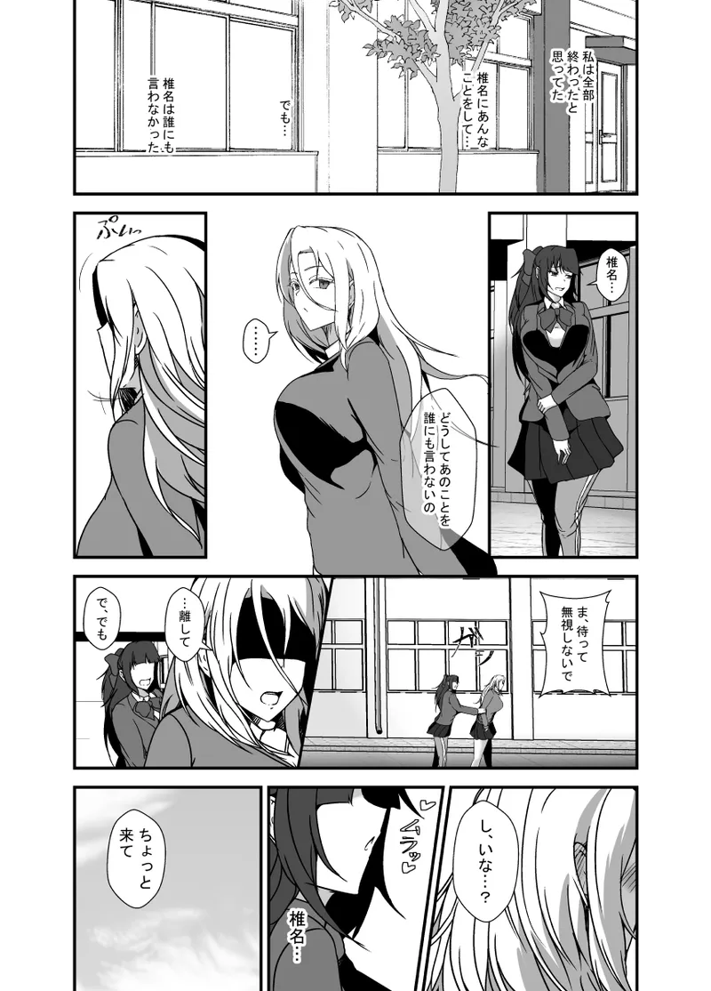 [Ririumu Kyouwakoku (Shimakawa)]Futanari Doping Page 41