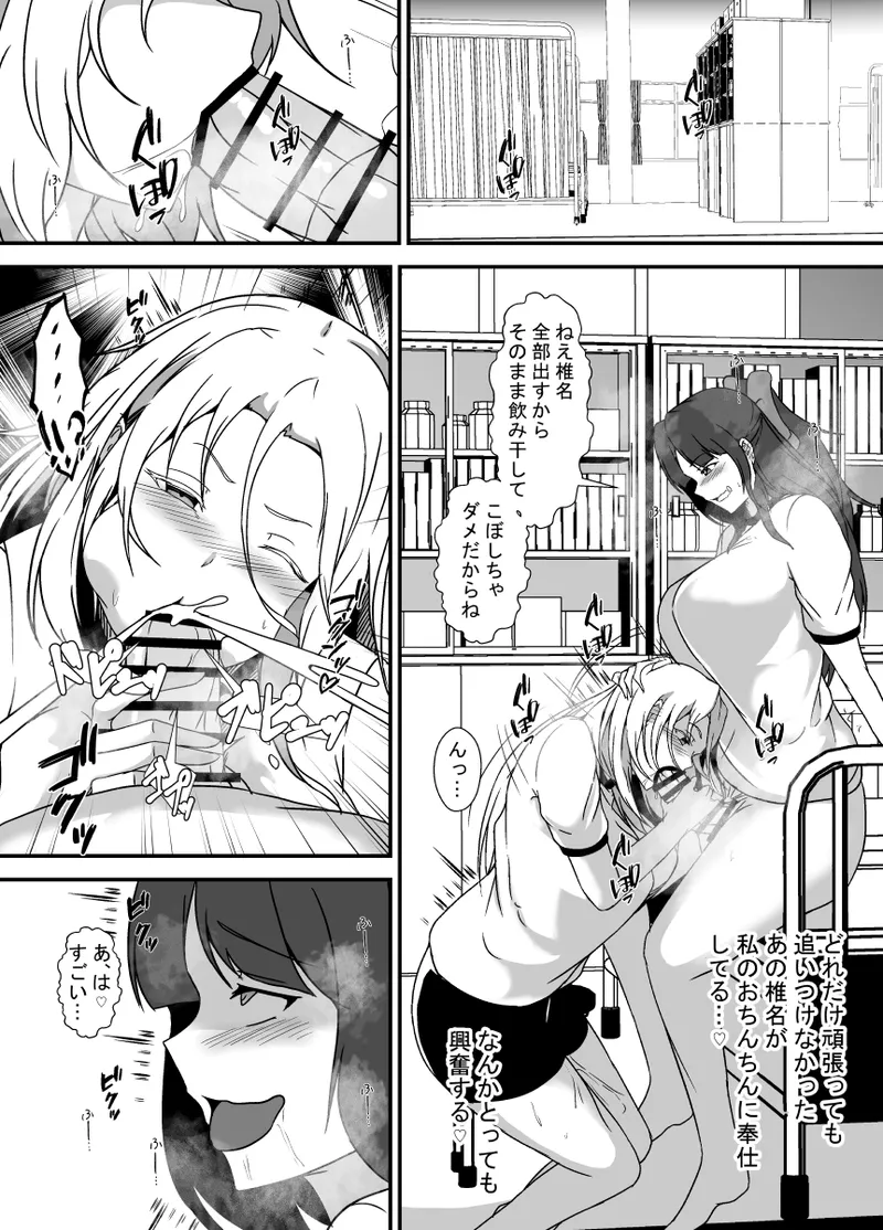 [Ririumu Kyouwakoku (Shimakawa)]Futanari Doping Page 44