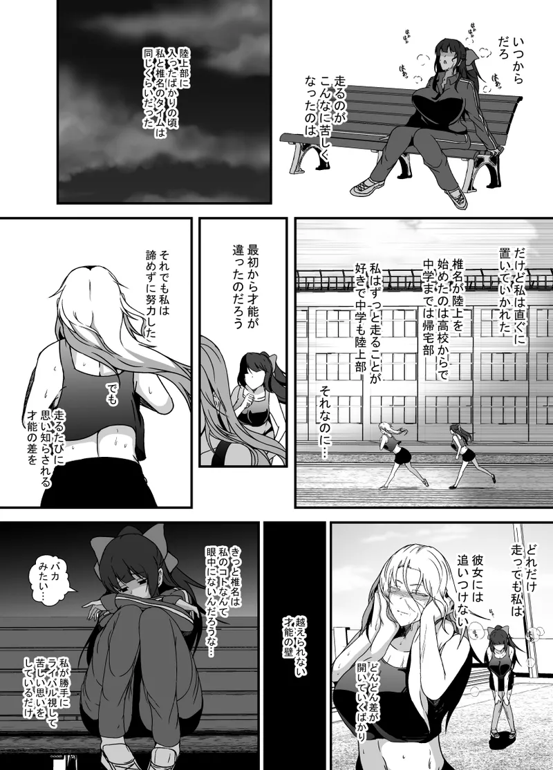 [Ririumu Kyouwakoku (Shimakawa)]Futanari Doping Page 5