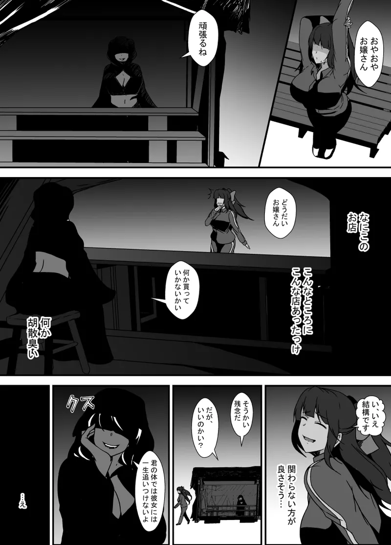 [Ririumu Kyouwakoku (Shimakawa)]Futanari Doping Page 6