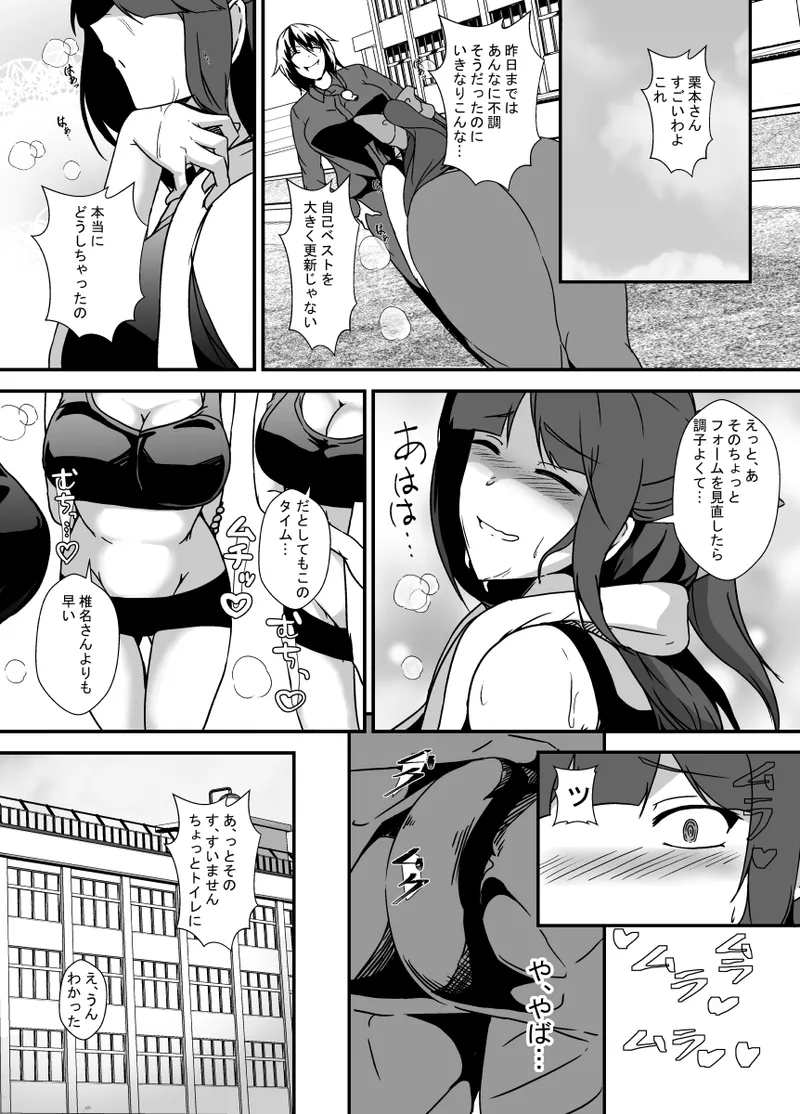 [Ririumu Kyouwakoku (Shimakawa)]Futanari Doping Page 9