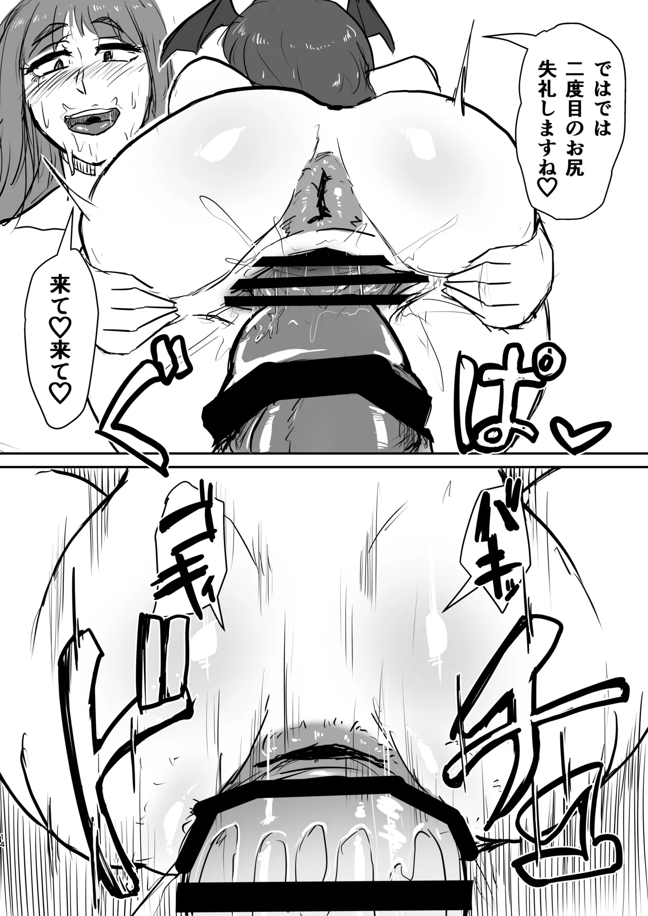 [Mitsukuri Kenkyuushitsu (Mitsukuri Torae)]Koakuma to Chinpo Ana Gabagaba Onna Page 14