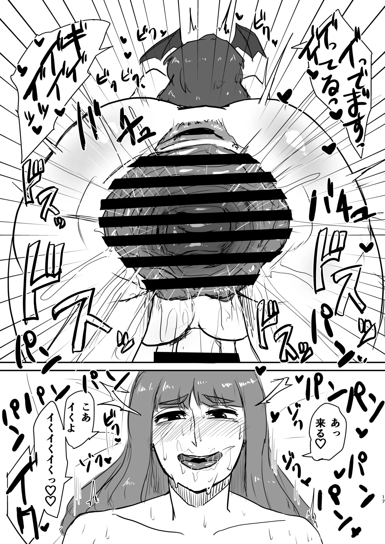 [Mitsukuri Kenkyuushitsu (Mitsukuri Torae)]Koakuma to Chinpo Ana Gabagaba Onna Page 17