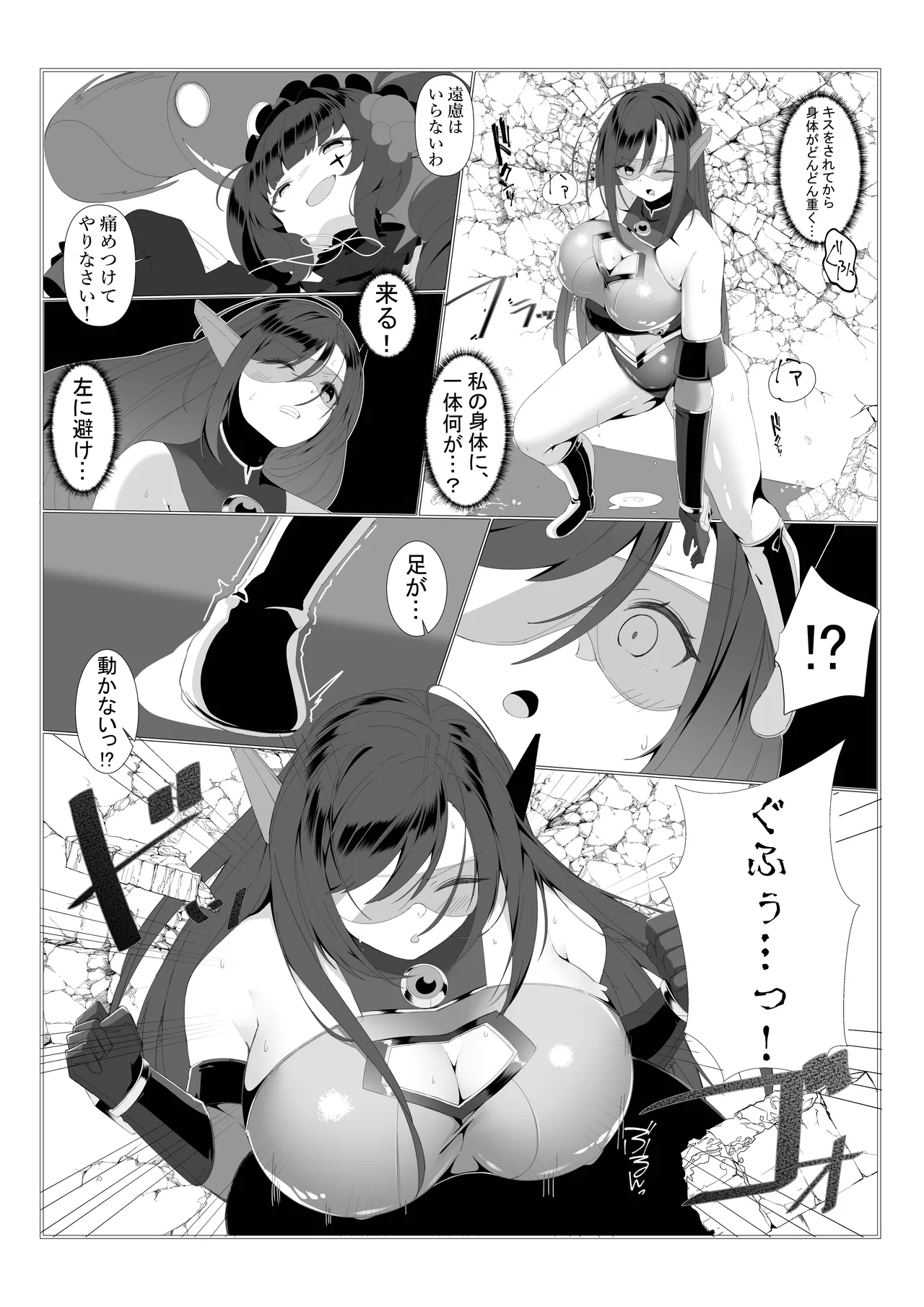 [Mori art (james)]神代颯ー情報特務室戦闘録ー操られた街、S級ディザスターユメミエミル[Digital] Page 19