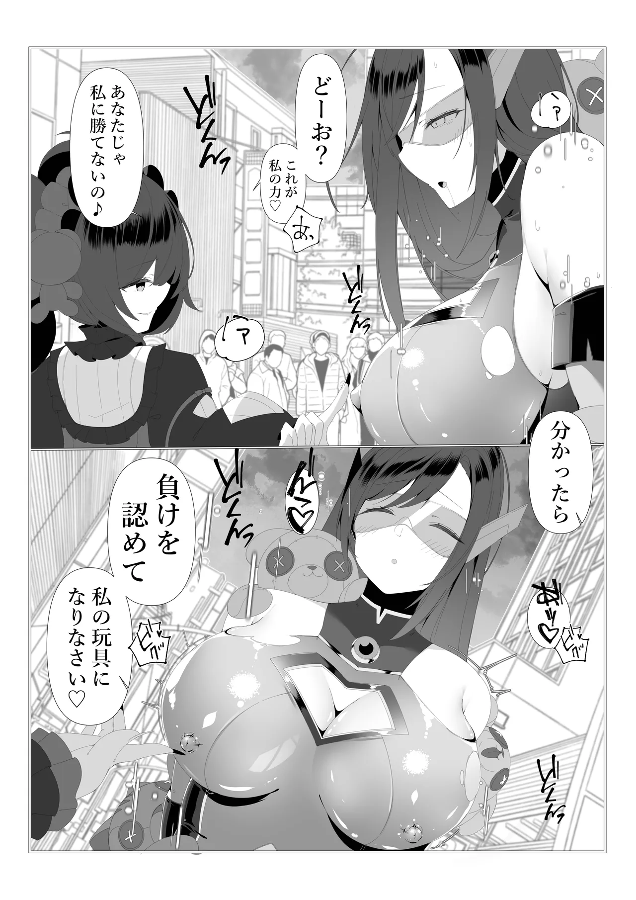 [Mori art (james)]神代颯ー情報特務室戦闘録ー操られた街、S級ディザスターユメミエミル[Digital] Page 28