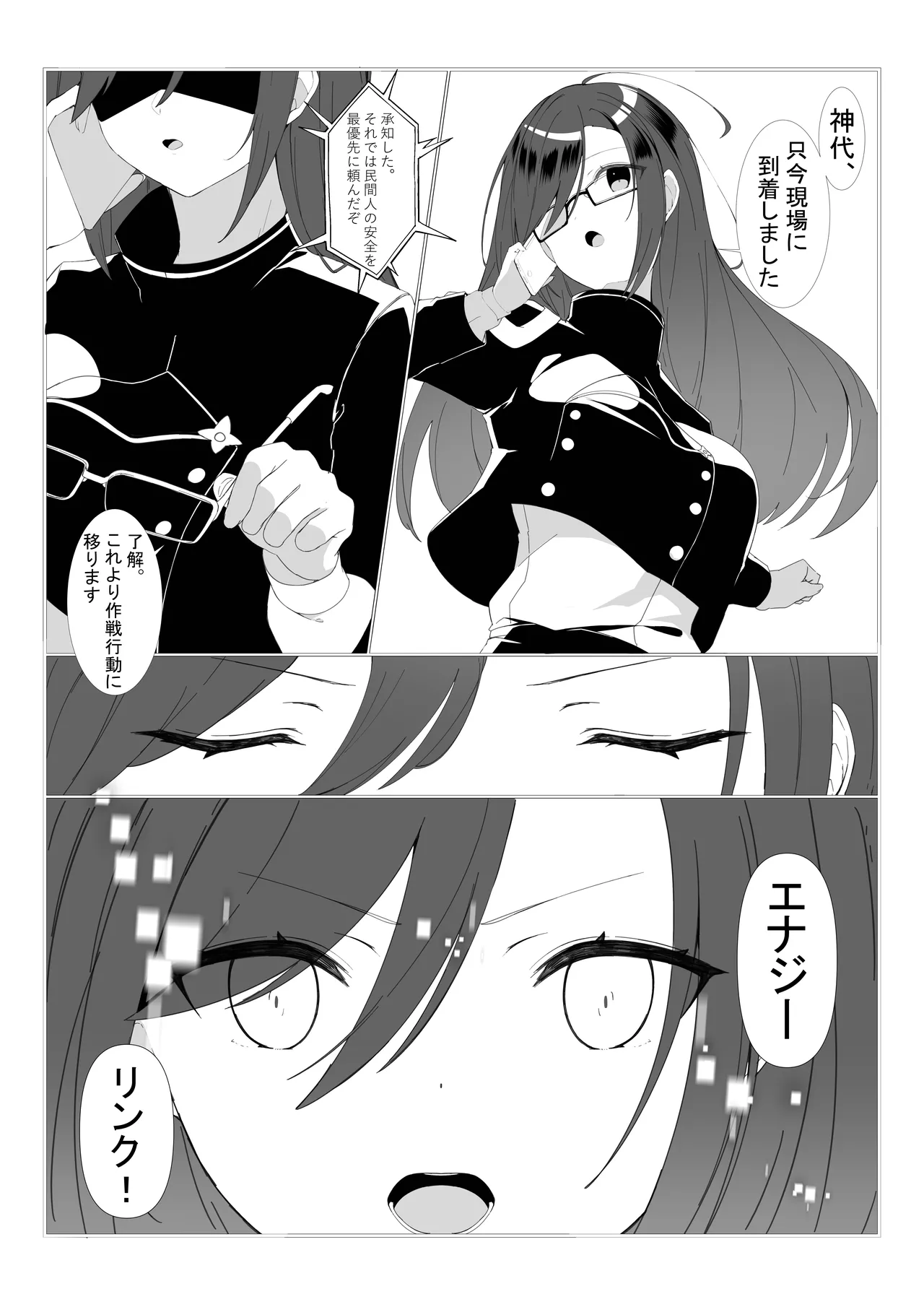 [Mori art (james)]神代颯ー情報特務室戦闘録ー操られた街、S級ディザスターユメミエミル[Digital] Page 3