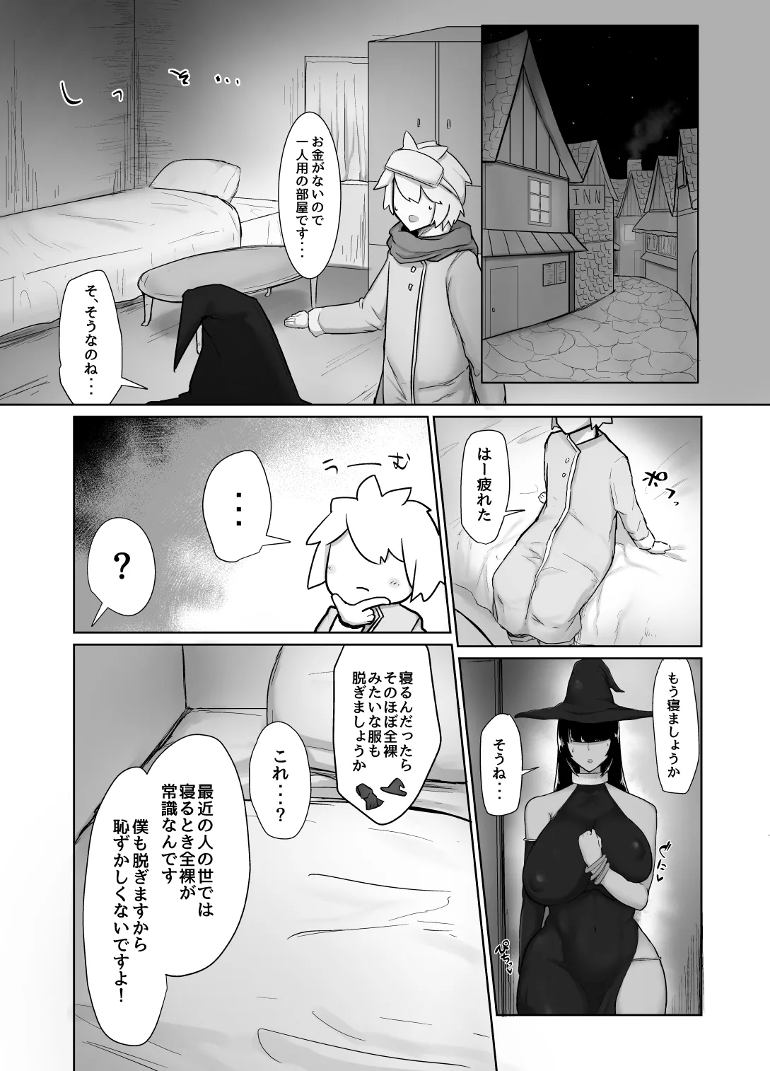 The Story of Irresponsibly Breeding the Mage I Hired for the Party Page 10