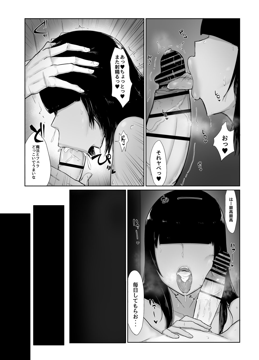The Story of Irresponsibly Breeding the Mage I Hired for the Party Page 22