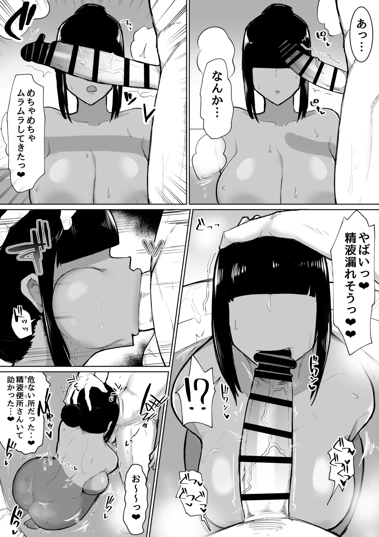 The Story of Irresponsibly Breeding the Mage I Hired for the Party2 Page 15
