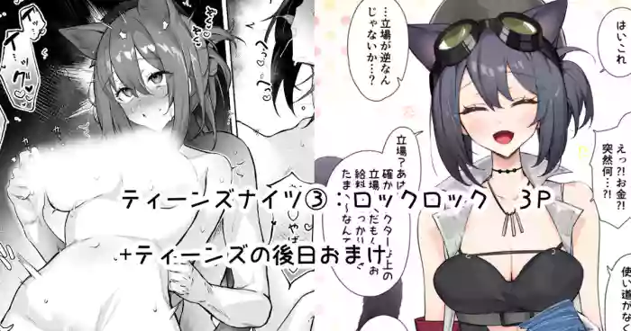 [Neko no Youchuu | 猫の幼虫]Teen-nights ③ - Rockrock(Arknights) [English] [RagsSgar_Translations]