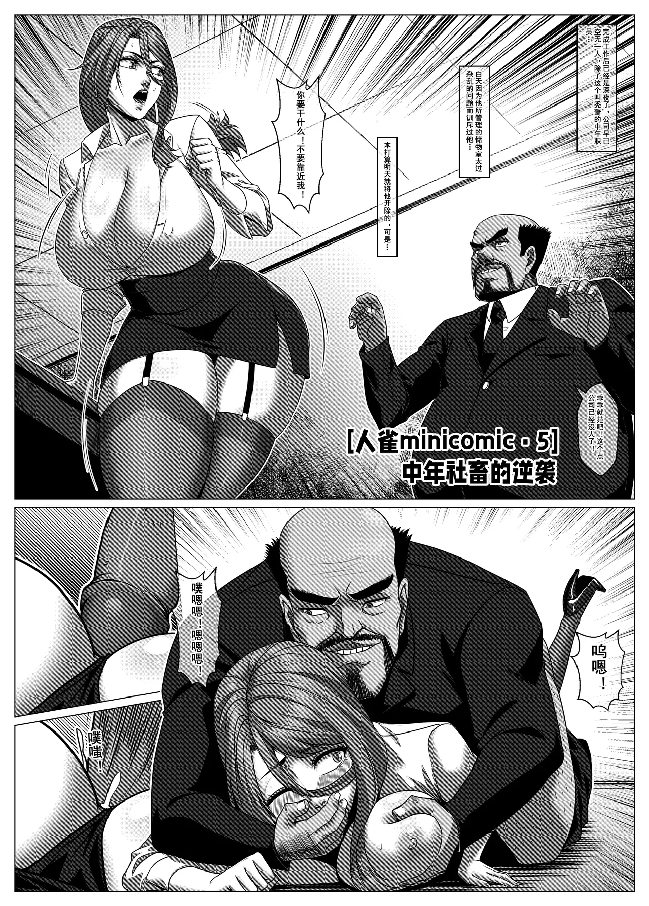 [Godletter]Mini Comic Page 13