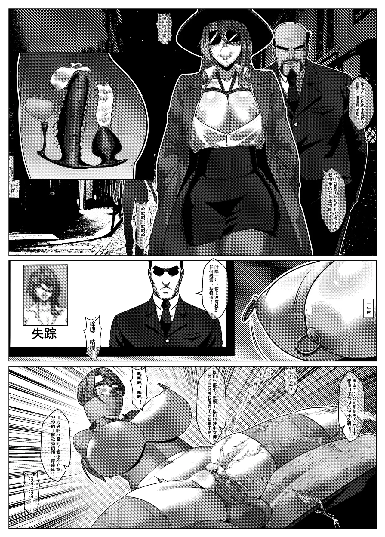 [Godletter]Mini Comic Page 17
