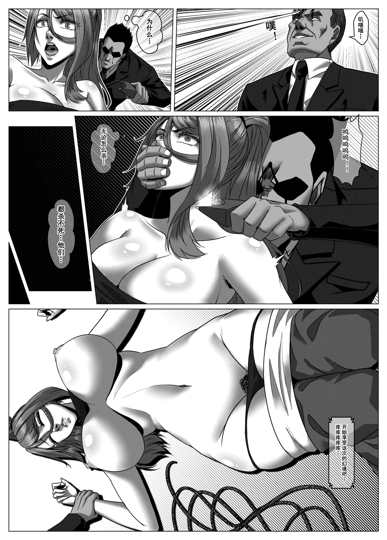 [Godletter]Mini Comic Page 20