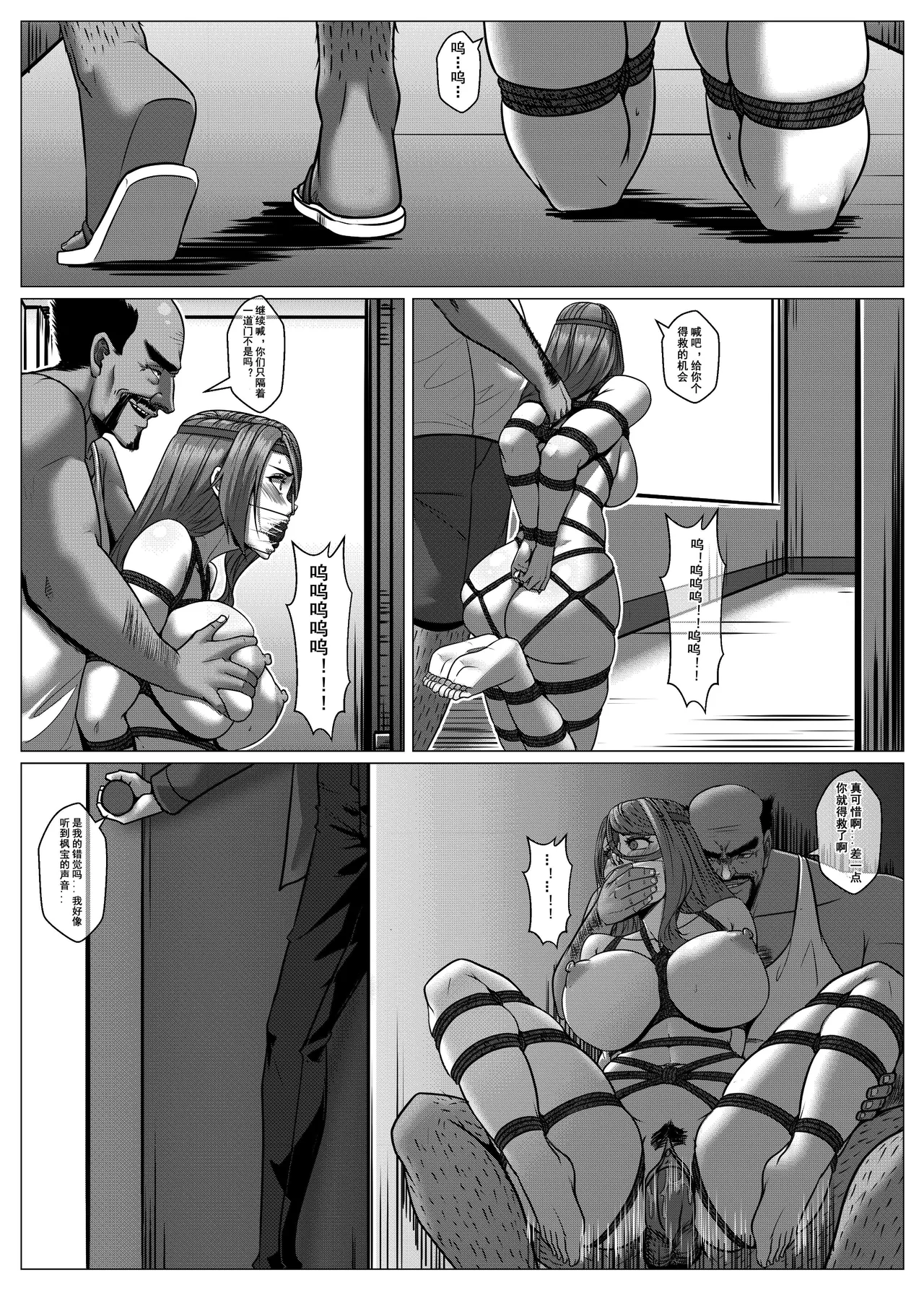 [Godletter]Mini Comic Page 5