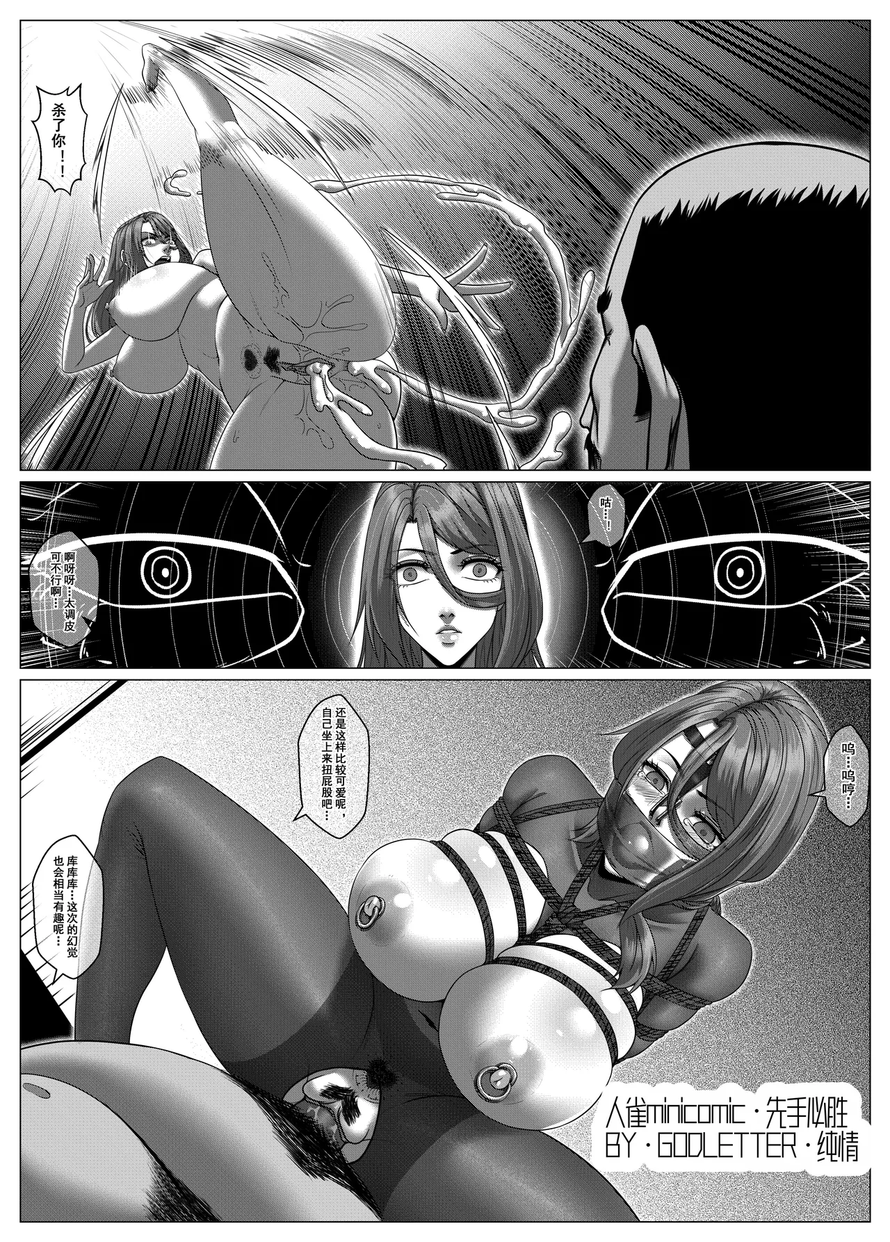 [Godletter]Mini Comic Page 7