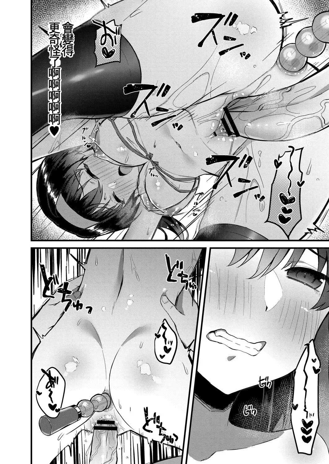 [Yuzaki]Zekkocho! Zetcho Seito Kaicho ♥(COMIC Reboot Vol. 31) [Chinese] [Digital] Page 16