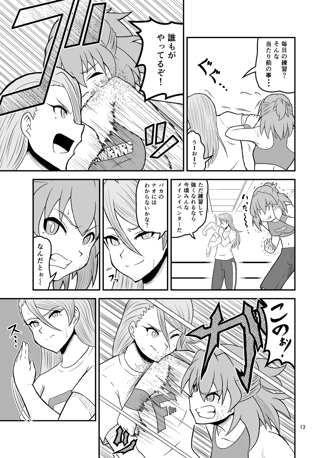 [Sledgehammer]Ippon Shoubu Page 12